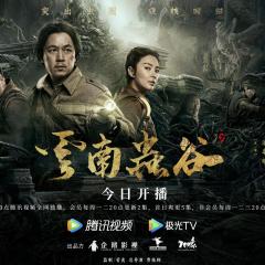 鬼吹灯之云南虫谷 - 2EK4Ek4cItuMcDgGHL4Nw1aV6ki.jpg