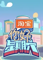 你好，星期六