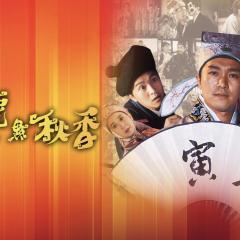 唐伯虎点秋香 - jx8NAdAOa37oUkQFVLW2JZ0ZJ48.jpg