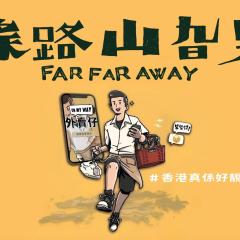 缘路山旮旯 - 9EJXEbpJRWqOS8FxM9TseLEL6XO.jpg