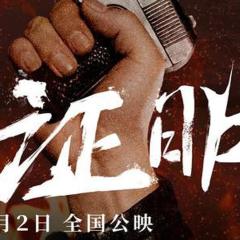 证明 - yj0rgRfJ5dacwFHHbXJJlN8wDct.jpg