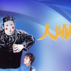 人吓人 - 8h8G1I03NR84FKVeirjHhUh8XzJ.jpg