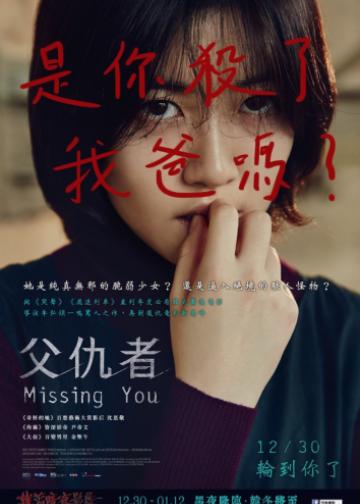 等着你