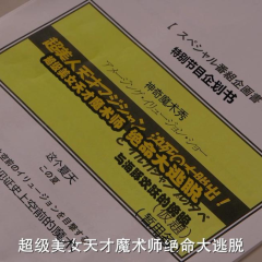 圈套剧场版4 - b3c7991ce66ec11d.png