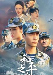 和平之舟