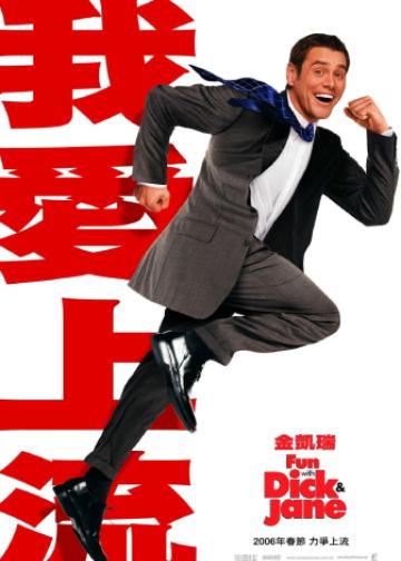 新抢钱夫妻