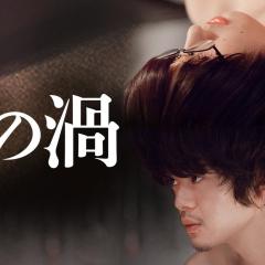 爱之涡 - tVwzjBWZZ81mHTouXQPSuIXgWJY.jpg