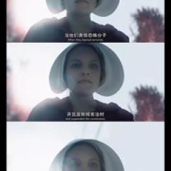 使女的故事 第二季 - p1603007563810902320.jpg