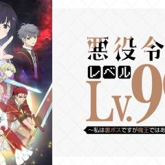 反派大小姐等级99～我是隐藏BOSS但不是魔王～ - u3wztxiZZakvmk4E03LFnpfBuMZ.jpg