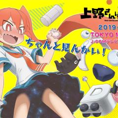 笨拙之极的上野 - 7h2CQYWJJB6xGGFa2nzlCOlmONb.jpg