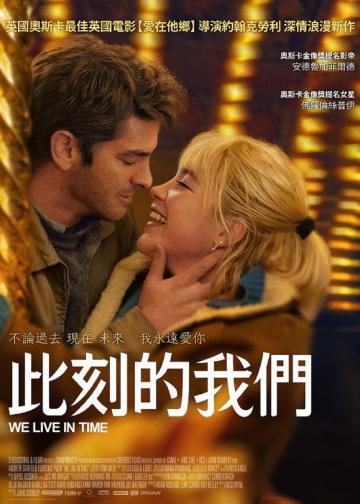 时间里的爱人