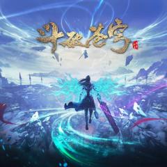 斗破苍穹 - 1dggHJ37k5G7NSJwWSAkLfHNndd.jpg