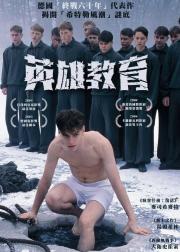 希特勒的男孩