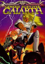 Sôsei Kishi Gaiarth