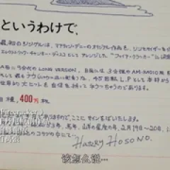 摇滚师匠：细野晴臣 - p177754188852989917.webp