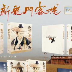 新龙门客栈 - c1MIMLYWZWetzJkAlu82npGjA6R.jpg