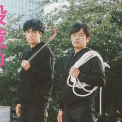 杀意的道程 - khdlXyG3ie9X1O0zFfo9DsCFP0s.jpg