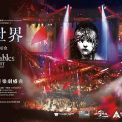 悲惨世界：25周年纪念演唱会 - lHoPtL0F7AGGwdk7JgG3AD6kvem.jpg