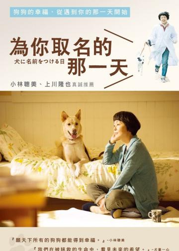 为你取名的那一天