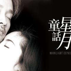 星月童话 - iurxwWHvmLDDCK909gj171ISkJU.jpg