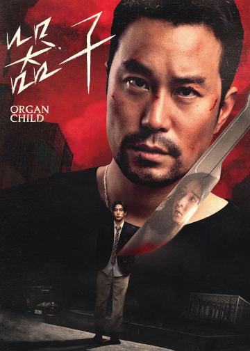 器子