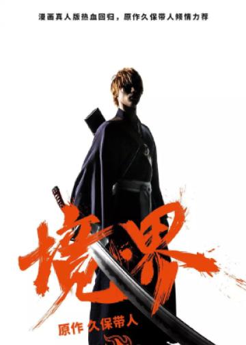 境·界