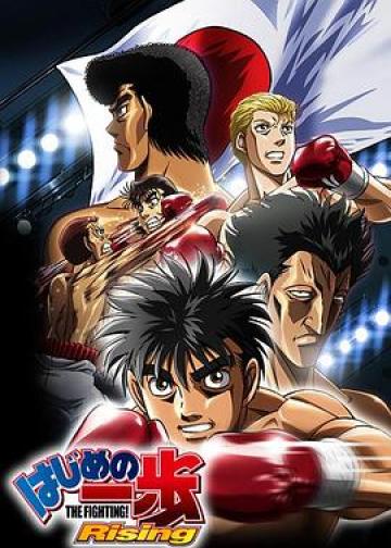 第一神拳 Rising
