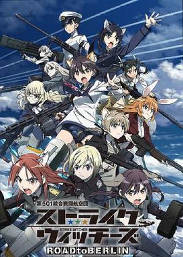第501统合战斗航空团 强袭魔女 ROAD to BERLIN