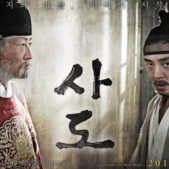 思悼 - sgfMbnwEqH2qW2QSqSlmADqDLx3.jpg