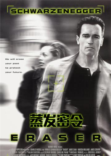 蒸发密令