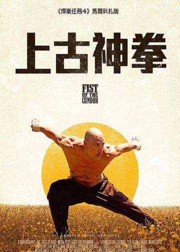雕拳