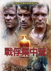 终止战火