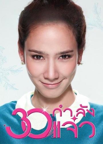 30正美丽