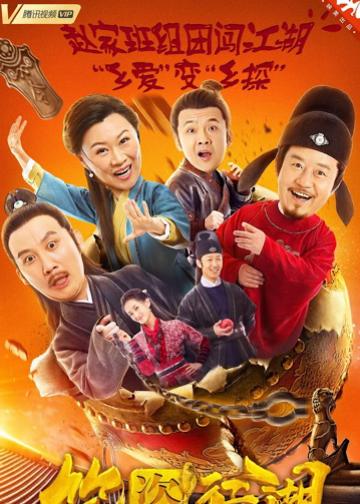 笑盗江湖