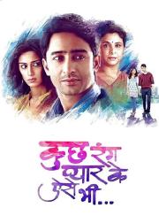 Kuch Rang Pyaar Ke Aise Bhi
