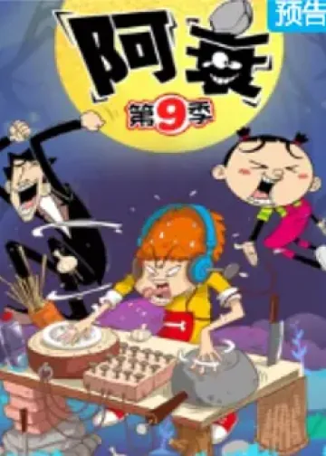 九鼎记