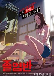 毕业班的学生