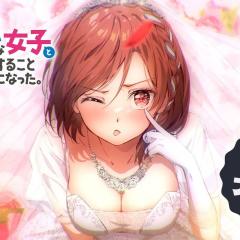 我和班上最讨厌的女生结婚了。 - 6vJs9DVKAIYAX1NoCnKj0jM9ZO.jpg