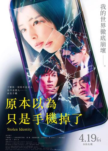 虽然只是弄丢了手机
