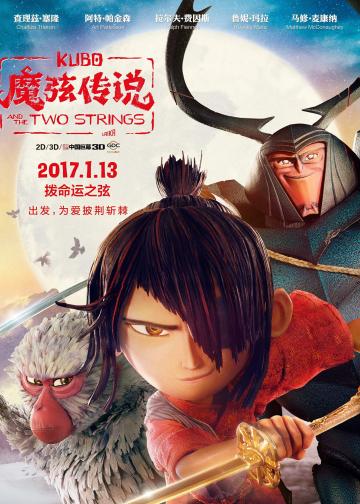 魔弦传说