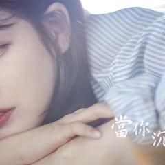 当你沉睡时 - mlVEKZE7nGNeuLcBB0tH5tTufM7.jpg
