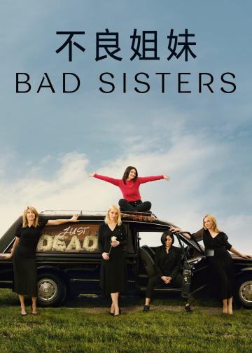 Bad Sisters