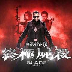 刀锋战士3 - oye67YQlgx5bAFjCaO6WVLvtIDi.jpg