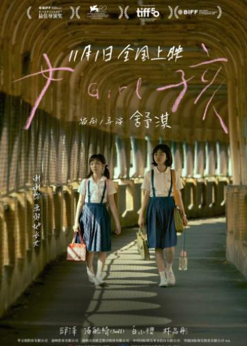 女孩