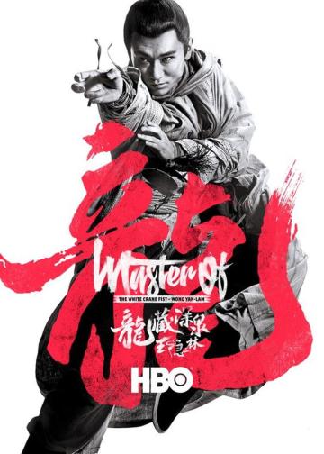 Master Of White Crane Fist: Wong Yan-Lam