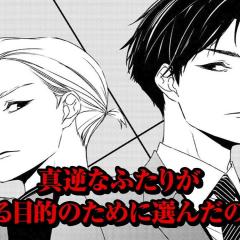 契×约—危险的搭档— - qlP8abW7f6gD1hsKhGQjWS2M61T.jpg