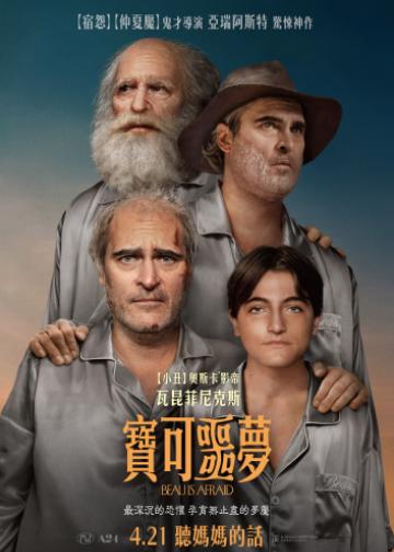 博很恐惧