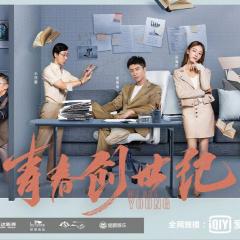 青春创世纪 - ye2N7wy6lIqqQ1opiBUgAj15Lan.jpg