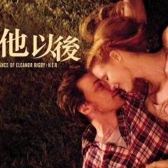 他和她的孤独情事：她 - tIM40Np6LoqSq0C0UFmVjf1iwP4.jpg