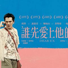 谁先爱上他的 - 9yDHV6NNUwM51tkriTnezqvXfh1.jpg